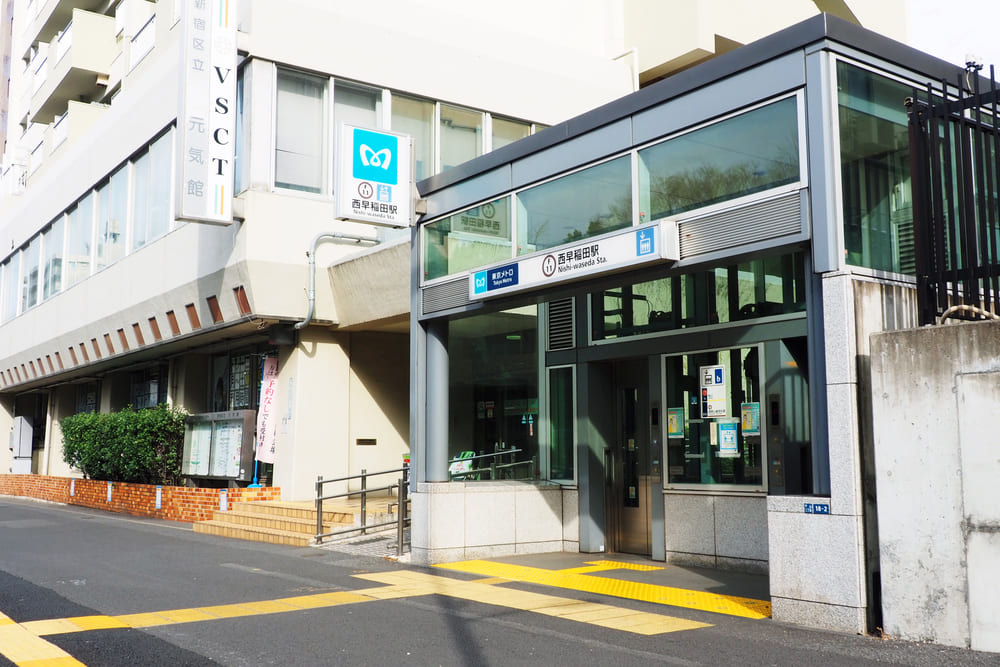 西早稲田駅